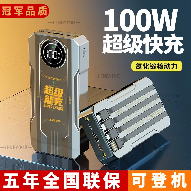 伦呗爆款氮化镓超级快充1万毫安充电宝适苹果华为移动电源团