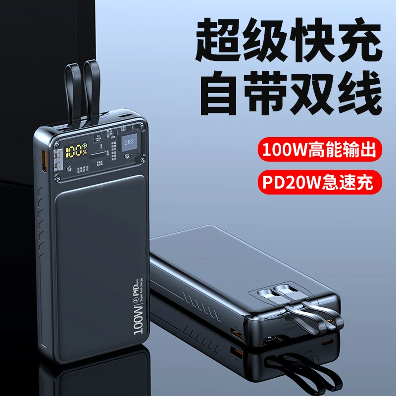 自带线超级快充20000毫安机甲充电宝苹果华为便携大容量移动电源