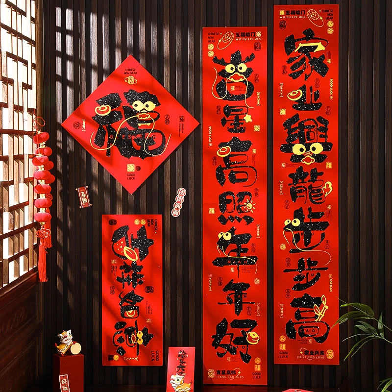 【1.3M画龙点睛对联】新年创意绒布对联龙年新春联福字礼包家用过年