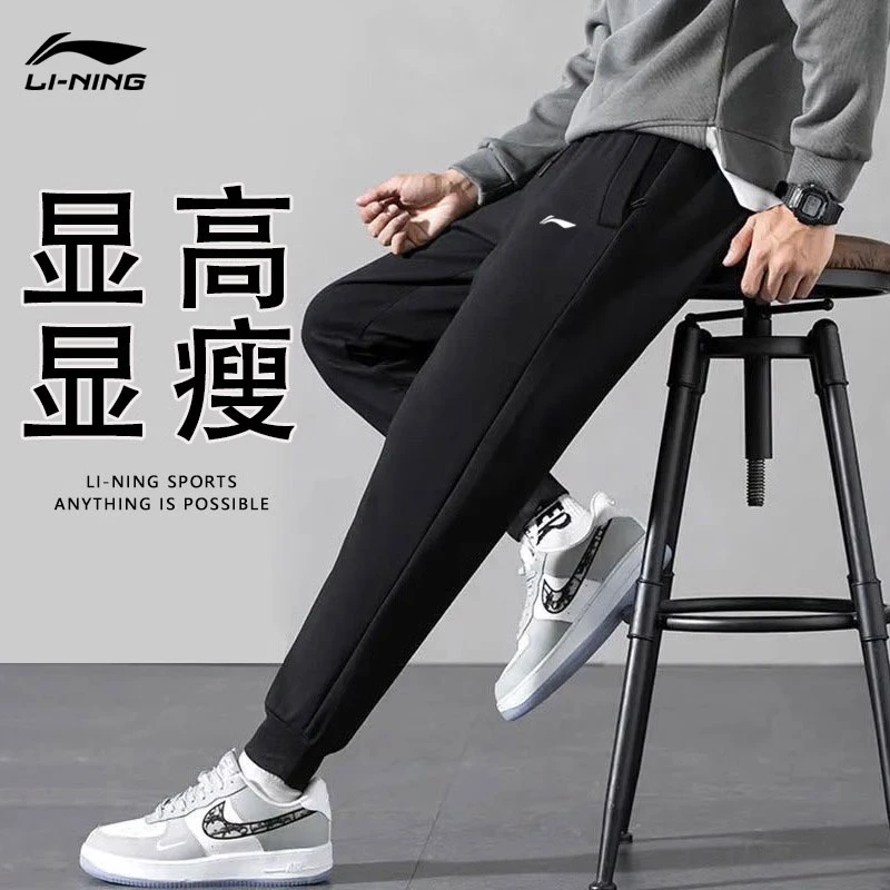 李宁运动裤男时尚针织宽松裤子2025正品卫裤篮球束脚时尚休闲长裤