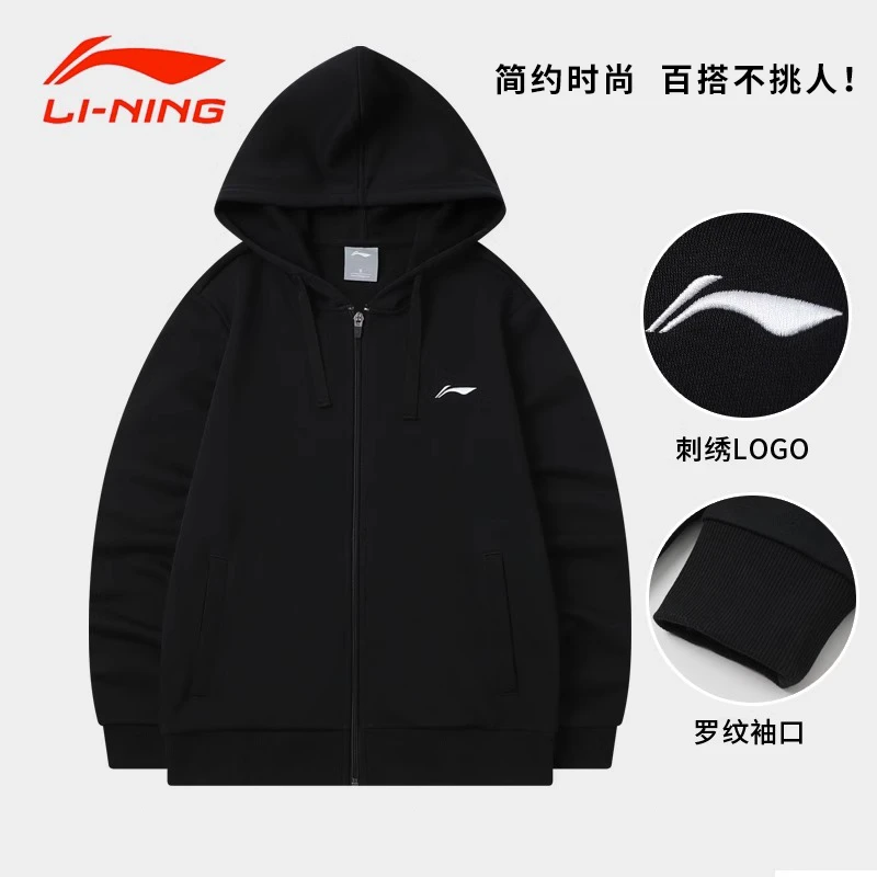 李宁外套男款秋季2025爆款休闲百搭简约开衫连帽时尚运动卫衣男