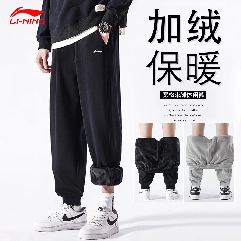 李宁运动裤春季男卫裤时尚束脚2025休闲百搭舒适黑色加绒加厚裤子