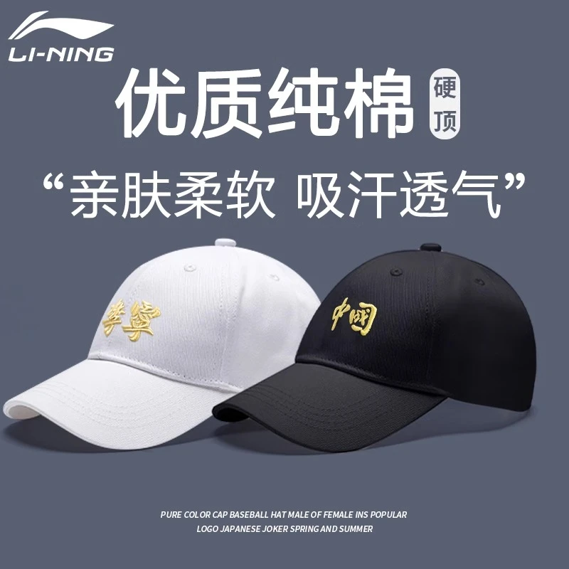李宁棒球帽男女新款运动户外可调防晒情侣鸭舌帽子潮流遮阳运动帽