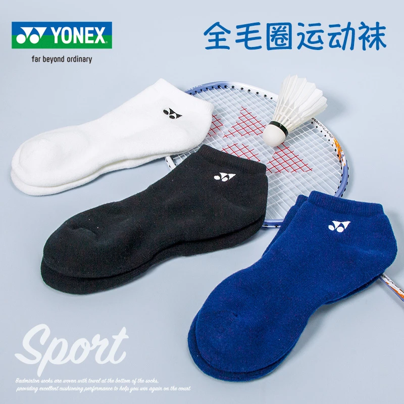 YONEX尤尼克斯羽毛球袜 yy男士袜子全毛圈男袜毛巾底运动袜145162