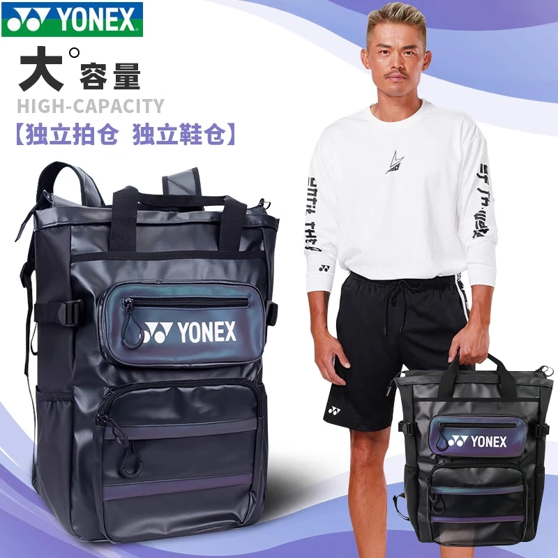 YONEX尤尼克斯羽毛球包yy男女双肩大容量独立鞋仓BA267运动背包