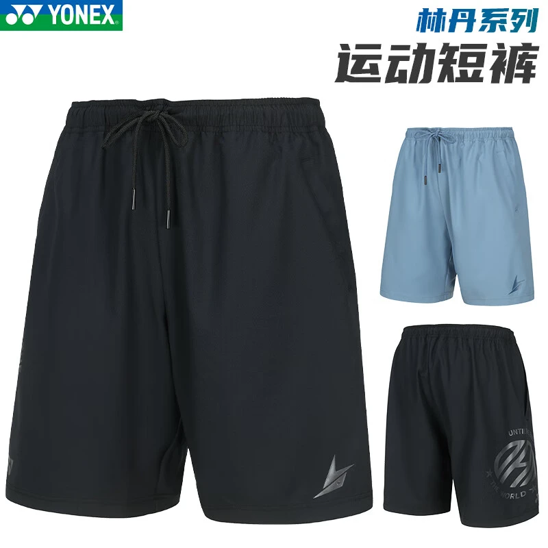 YONEX尤尼克斯羽毛球服夏季男款林丹系列同款休闲透气吸汗15027LD