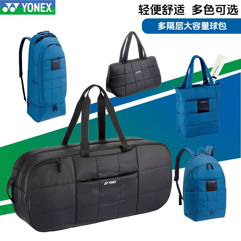 YONEX尤尼克斯新款羽毛球包双肩背包BAG2468/2461大容量独立鞋仓
