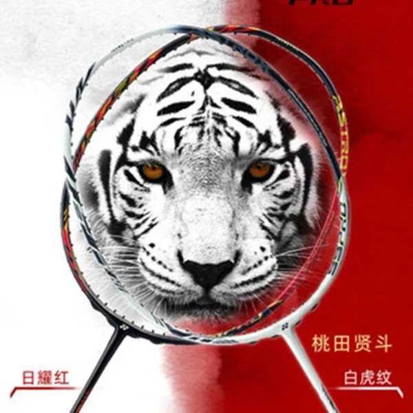 YONEX尤尼克斯羽毛球拍天斧系列AX99pro等暴力进攻高弹性单拍白色