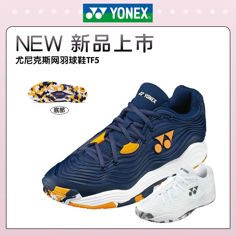 YONEX尤尼克斯网球鞋羽毛球鞋男女TF5专业超轻官方正版羽毛球鞋