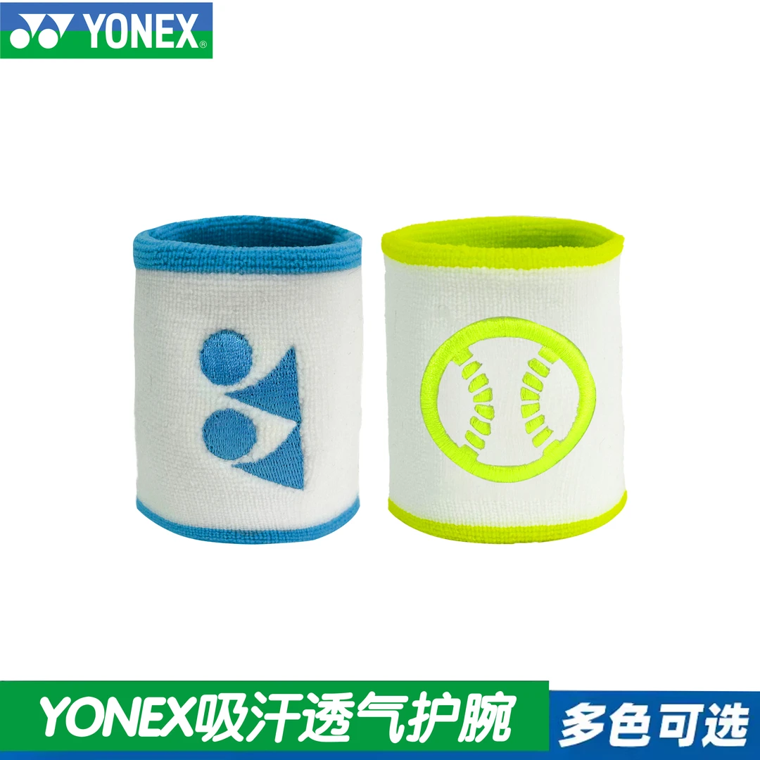 2023新款YONEX尤尼克斯护腕男女健身防扭伤吸汗yyAC063CR/AC053CR