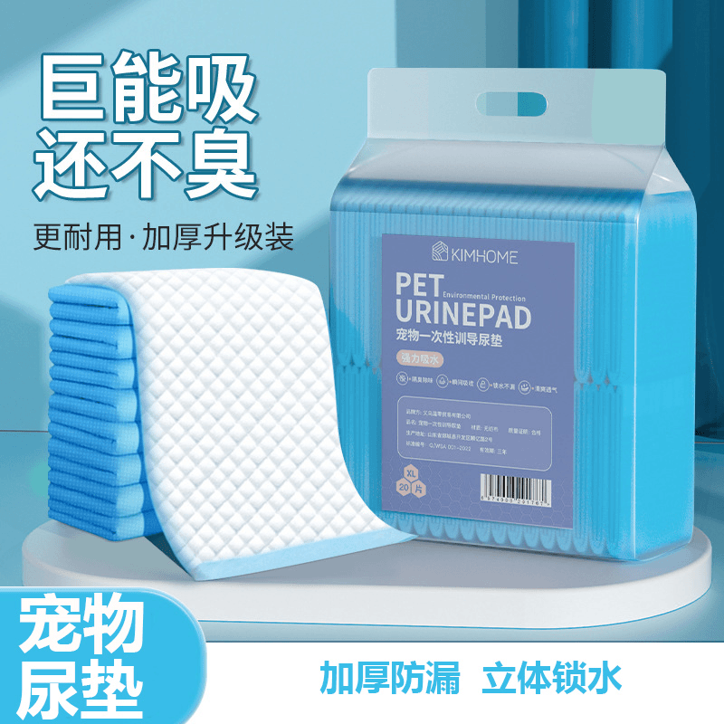 kimhome 狗狗尿垫除臭宠物尿片加厚隔尿布猫咪尿不湿通用吸水尿垫宠物用品
