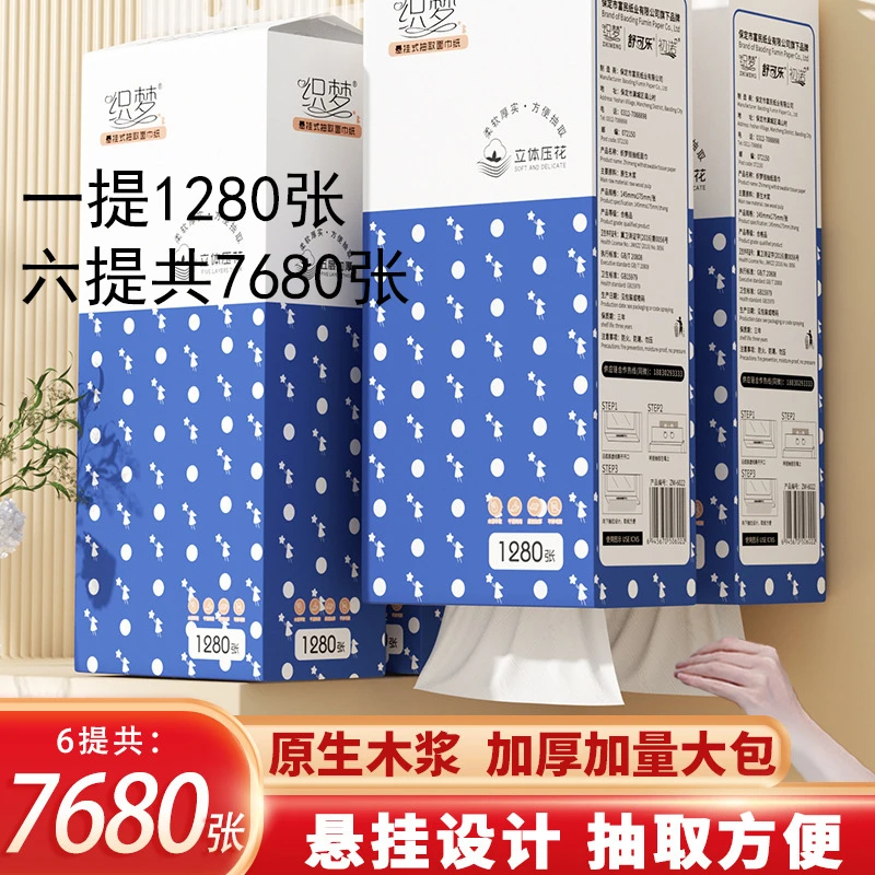 大提抽纸悬挂纸巾抽纸家用批发餐巾纸擦手纸壁挂式厕纸卫生纸实惠