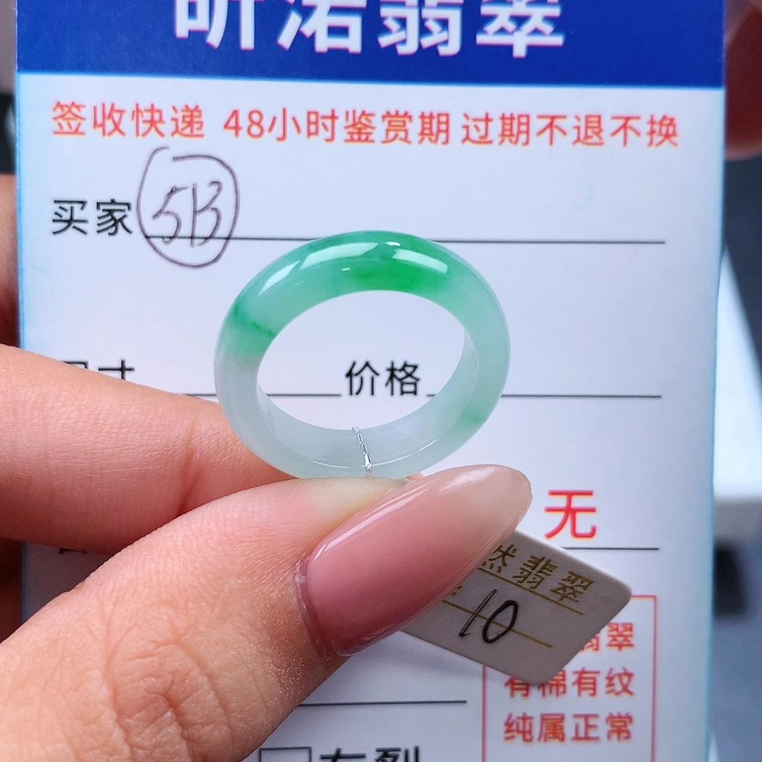 翡翠戒指未镶嵌q****r10圈