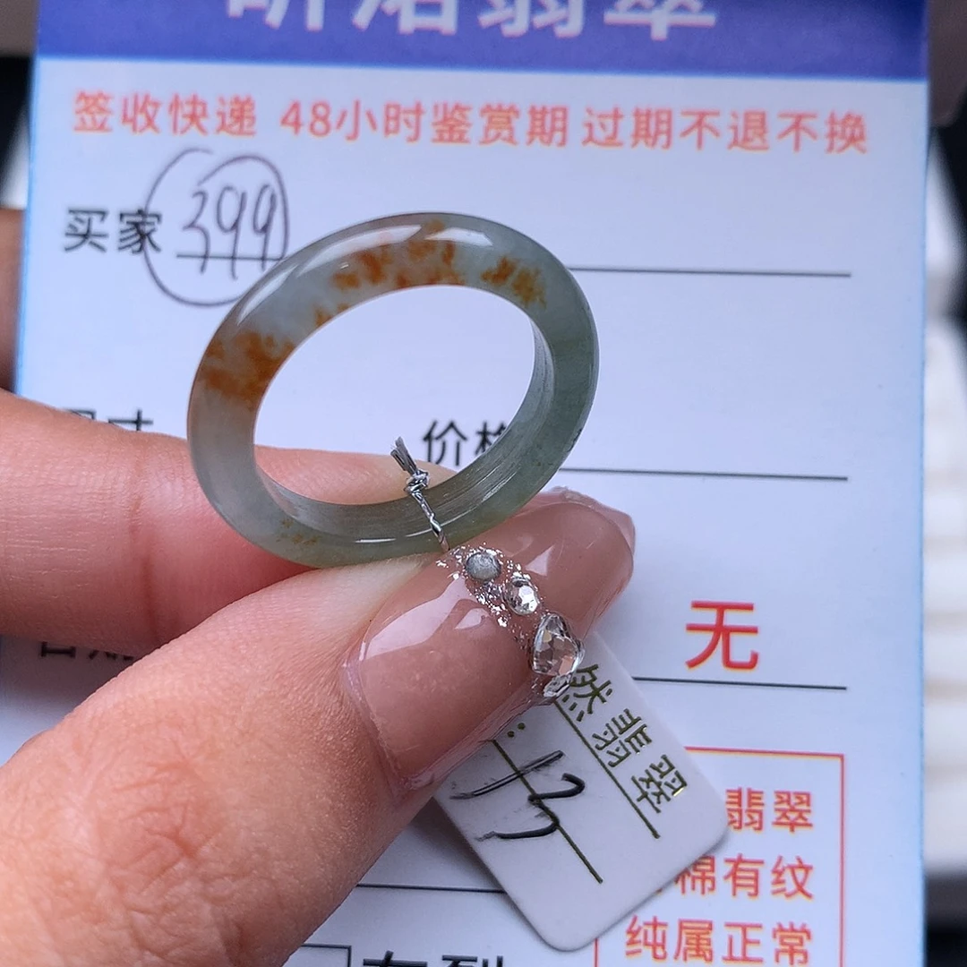 翡翠戒指未镶嵌13圈