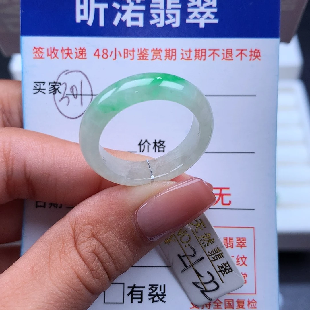 翡翠戒指未镶嵌21 22圈