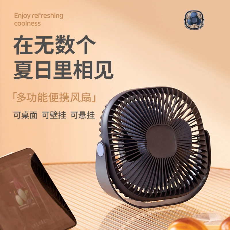 宿舍桌面小风扇2024新款可悬挂居家壁挂USB6寸办公静音360度旋转