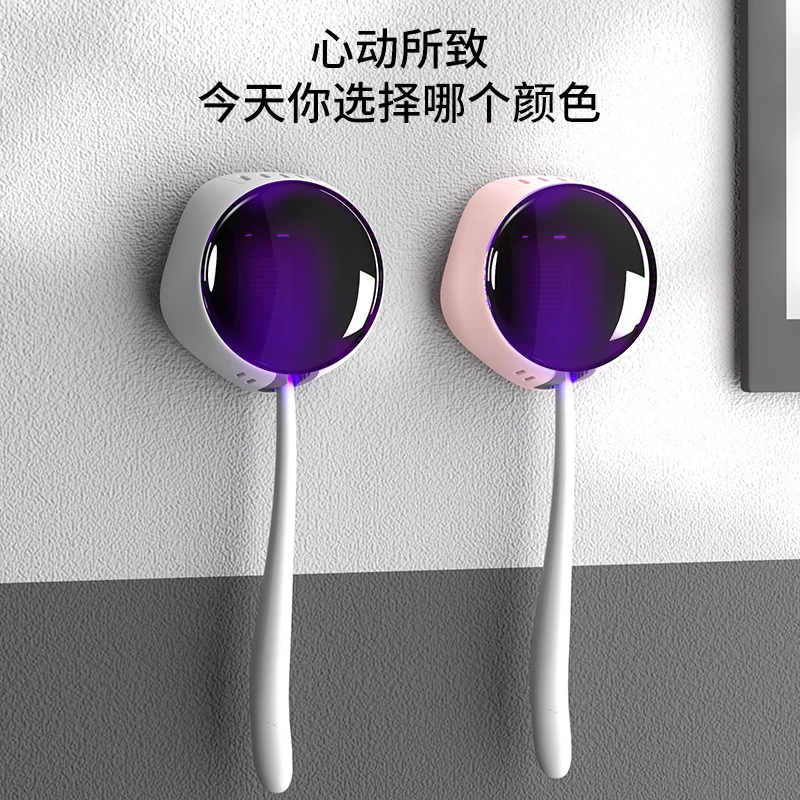 智能牙刷消毒器紫外线杀菌充电便携壁挂免打孔卫生间收纳盒置物架