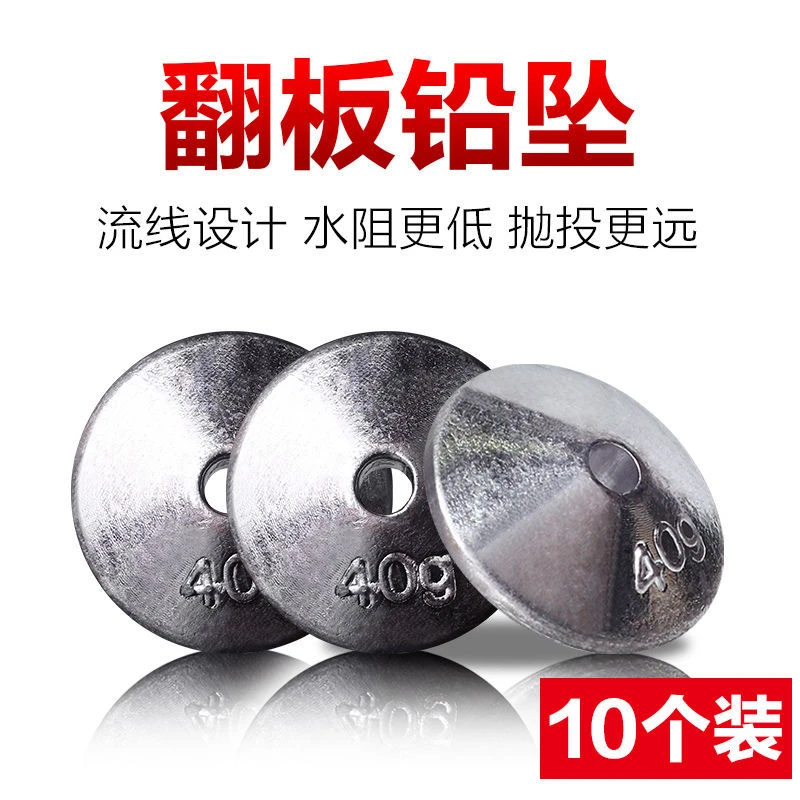 A翻板铅坠钩远投海竿海杆抛竿饼盘方块翻版钩通心铅坠钓鱼用品配