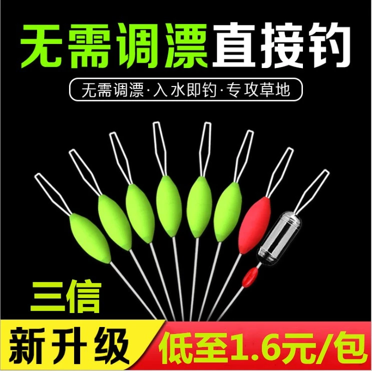 A正品七星漂浮子高灵敏免调漂套装传统钓浮漂全封闭鲫鱼鱼漂