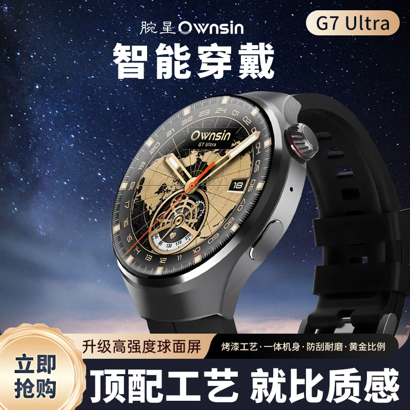 【10月新款】行业顶配带NFC门禁解锁 八大健康多功能智能手表.LL