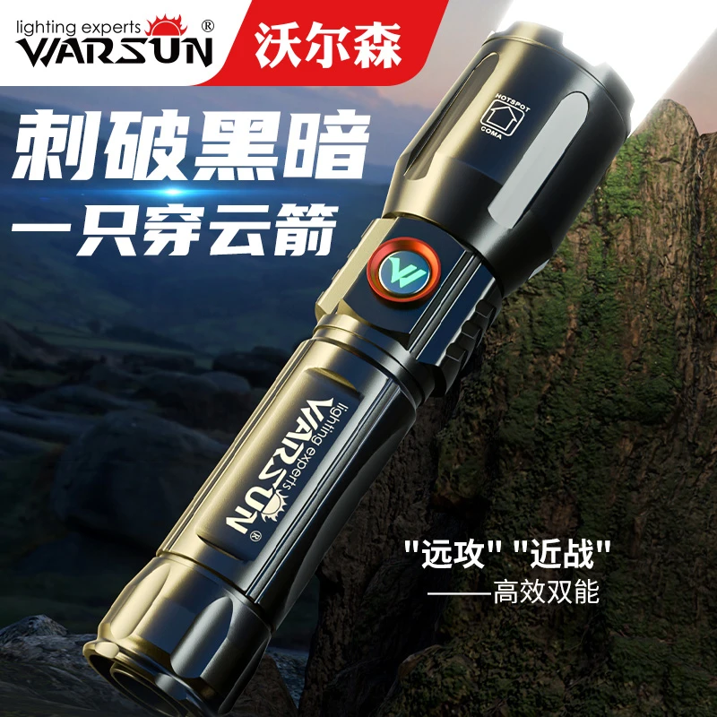 沃尔森X900强光手电玄冰户外照明手电巡逻安防手提灯多光源续航