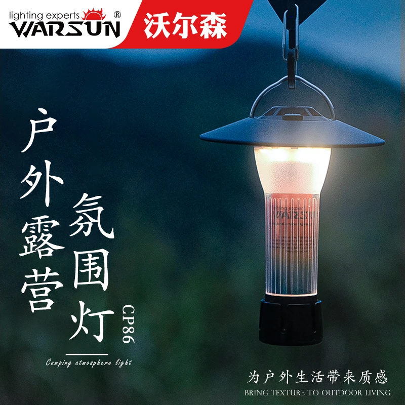 沃尔森露营氛围灯【天狼星】超长续航户外充电帐篷挂灯营地灯便携