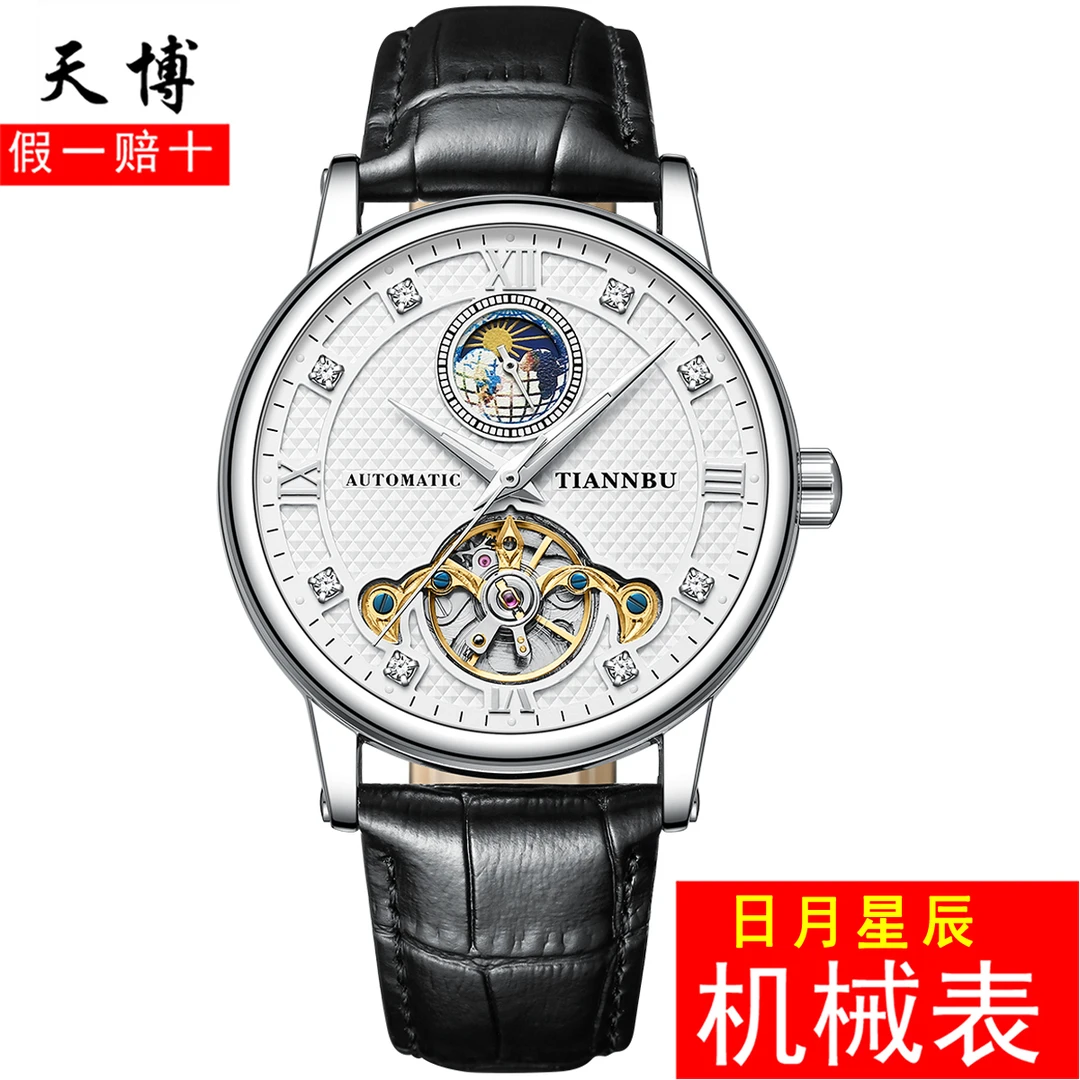 2024新机械手表陀飞轮日月星辰全自动机械表国产品牌男士手表