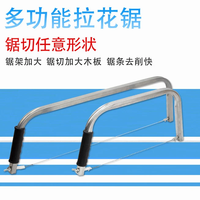 线锯木工曲线锯家用超细手拉钢丝剧子木雕刻工具圆弧锯手工拉花锯