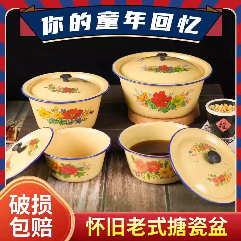 老式搪瓷盖碗 带盖盆 加高盖洗手碗 面碗汤碗搅拌碗沙拉碗 猪油盆