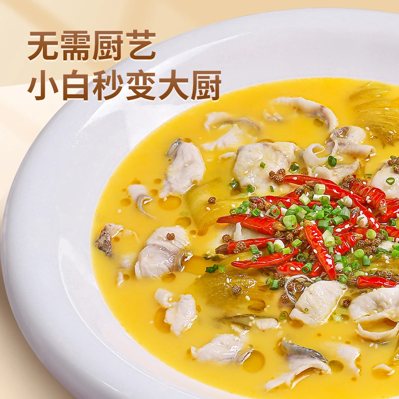 筑味【达人】老坛子金汤酸菜鱼金汤调料包调料调料包袋装150g酸汤