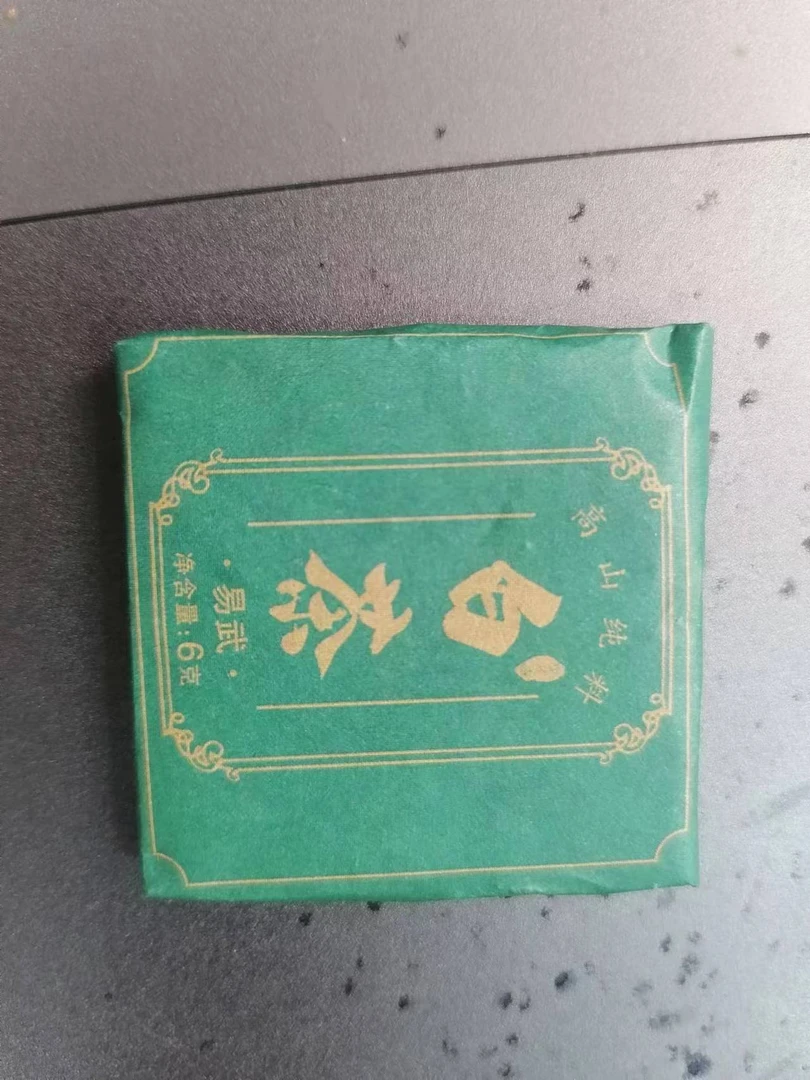 茶农529号易武白茶小方片6克x10片装