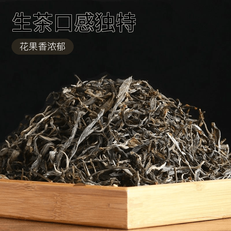 茶农311号2023年河边寨大树生散茶 500g带茶样 树龄200年左右