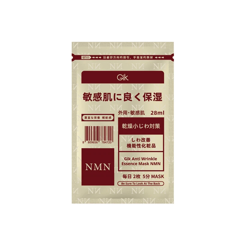 【赠品链接,不发货勿拍】GIK抗皱精华面膜NMN1片/DB