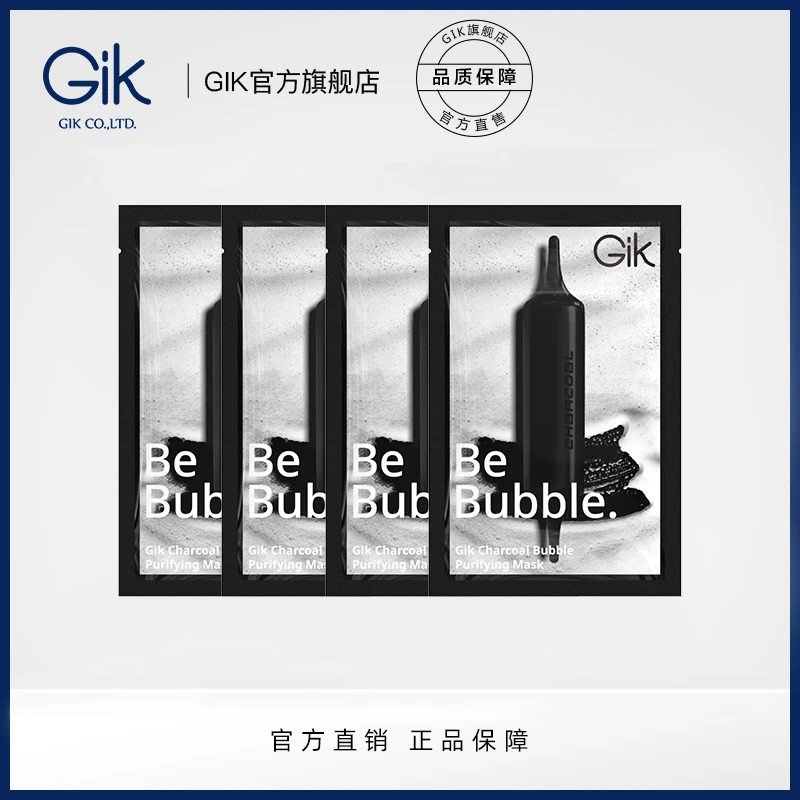 GIK黑炭泡泡净化面膜