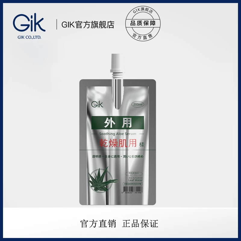 Gik清润芦荟精华素（第二代）200ml 保湿嫩肤  韩国院线同款