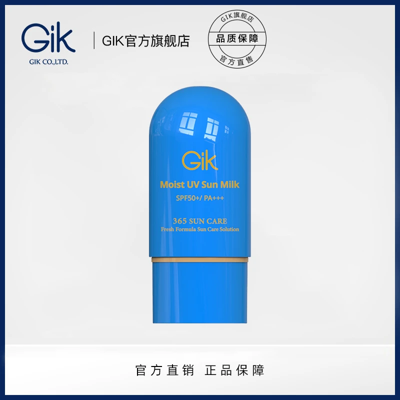 Gik新品水感防晒乳 SPF50+/PA+++ 韩国进口,防晒美白双证