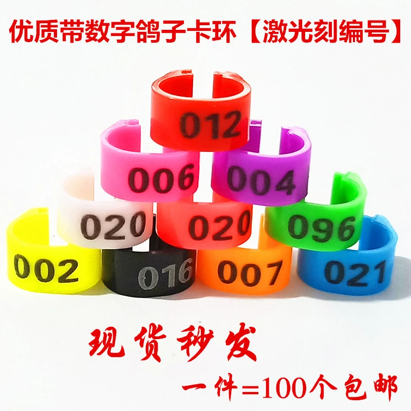 开口数字鸽子脚环信鸽足环鸽子用品鸽具私环定制刻电话塑料开口环