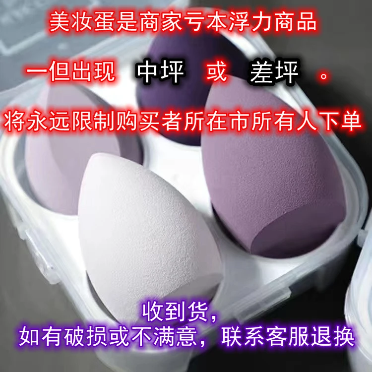【亏本福利】美妆蛋亏本做好评-超软不吃粉彩妆化妆海绵架子干湿