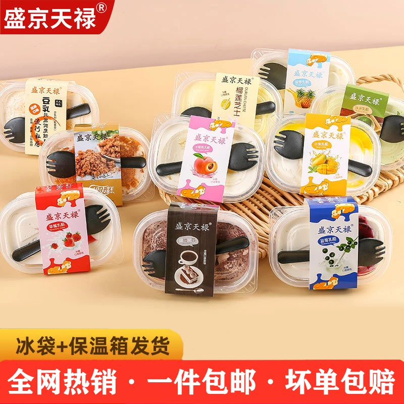SF盛京天禄豆乳盒子蛋糕110g/盒千层奶油慕斯蛋糕提拉米苏新鲜