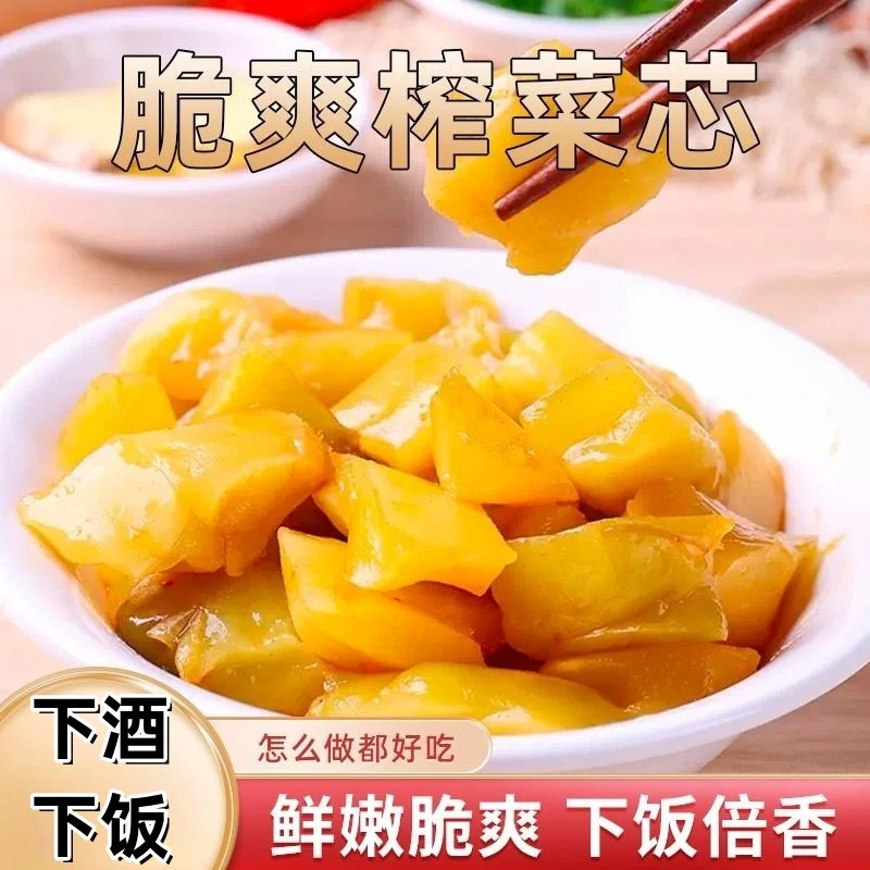 重庆特产榨菜芯开袋即食小包装咸菜下饭菜批发小菜老牌榨菜喝粥