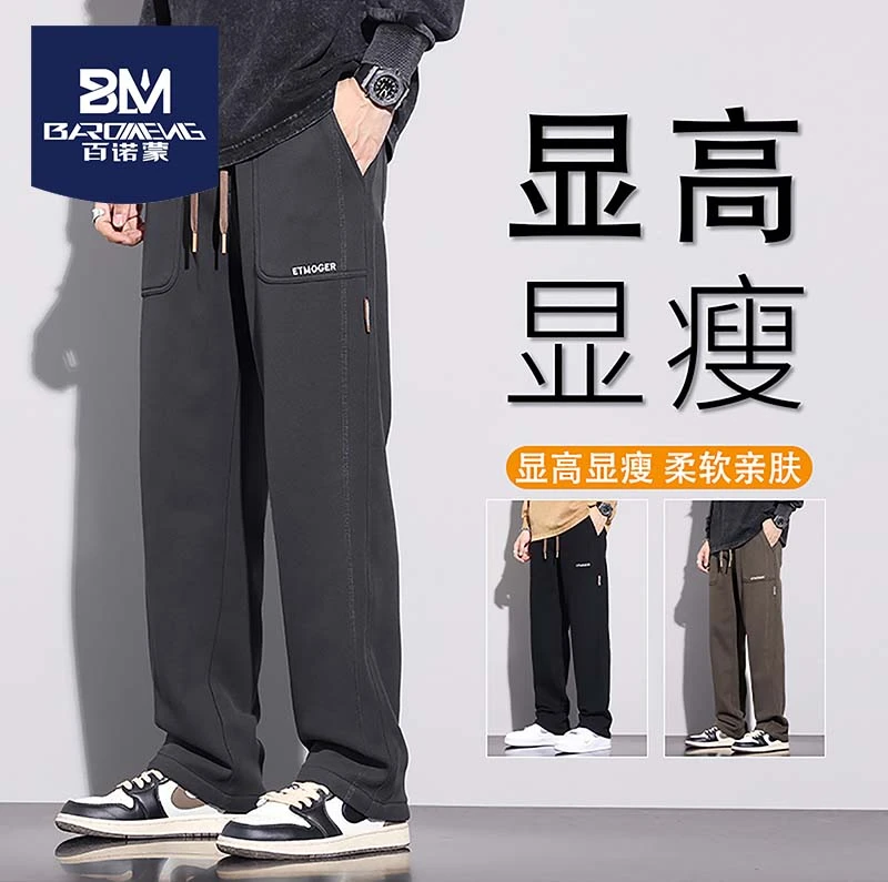百诺蒙休闲裤男2023秋冬季直筒宽松男士百搭潮流裤子运动卫裤2918
