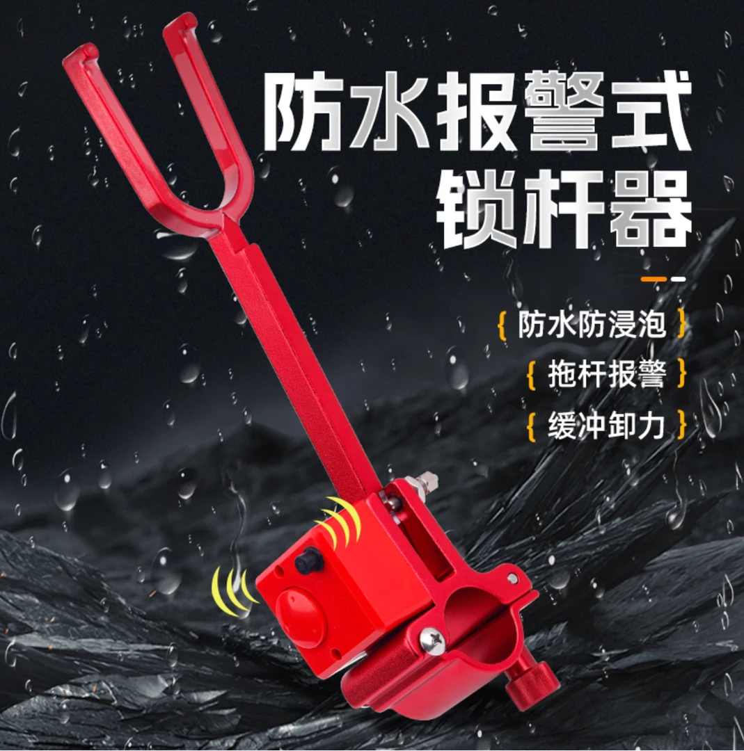 帝王青拖杆报警锁杆器