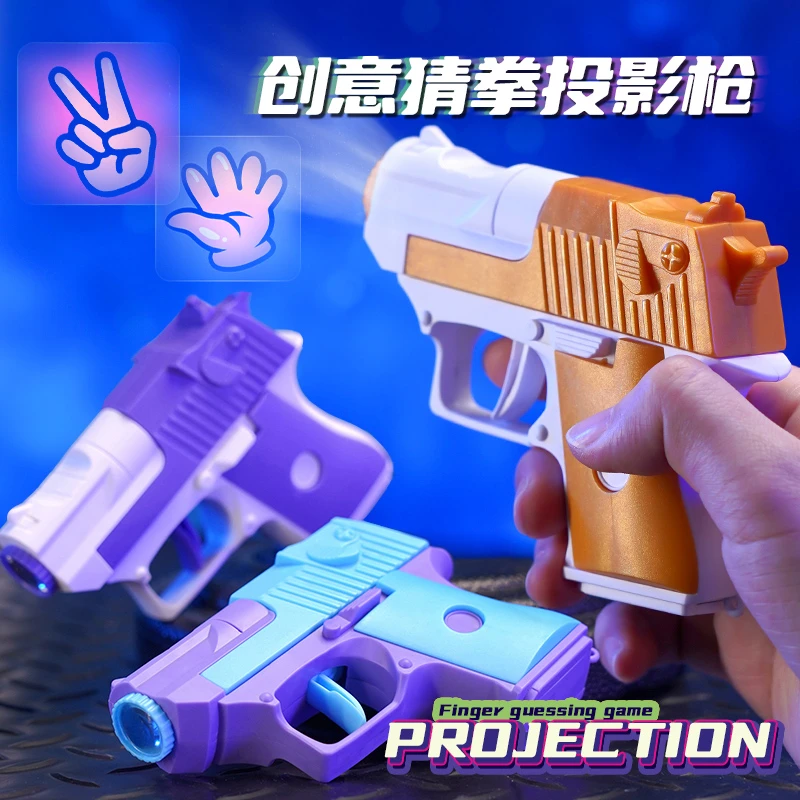剪刀石头布投影枪猜拳孩子互动游戏创意情侣礼物挂机儿童发光玩具
