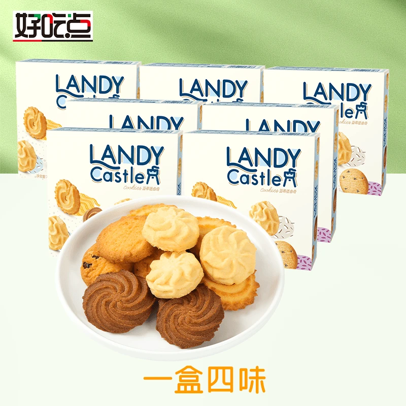 H好吃点蓝蒂堡曲奇73g*7盒饼干烘焙点心小零食茶点送礼达利园官方