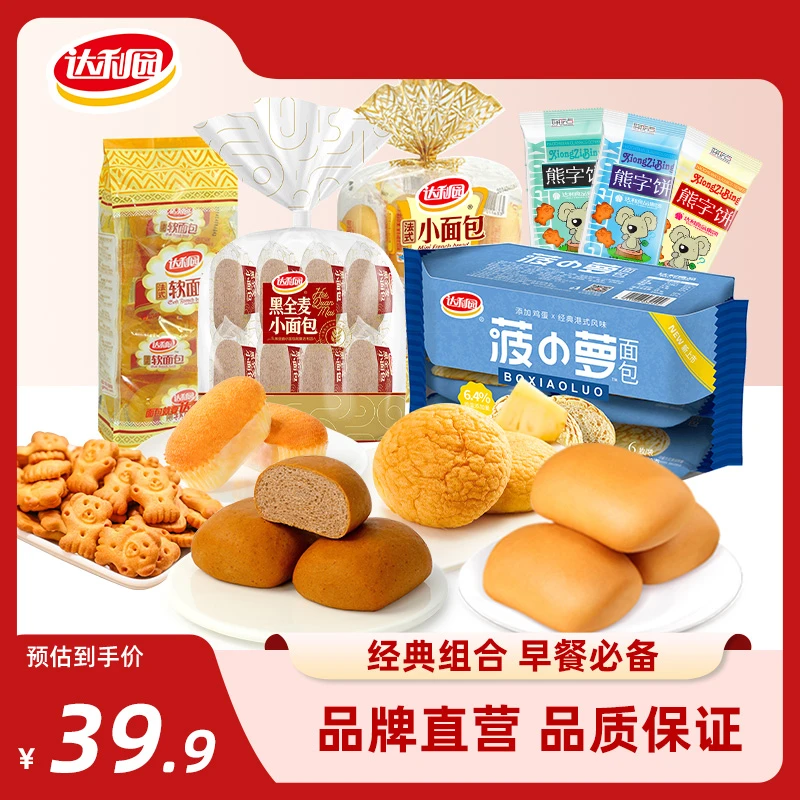 【直播专享·双11提前购】达利园面包糕点饼干零食组合拍一发七1005g