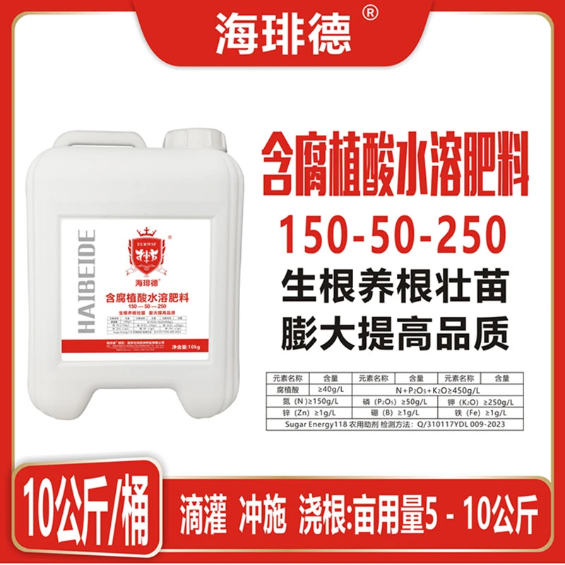 含腐植酸水溶肥料(生根,养根,促果)