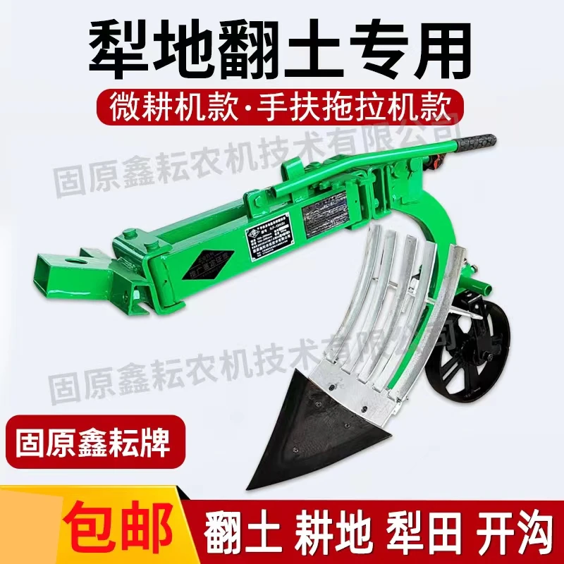 XINYUN/鑫耘固原鑫耘多功能单铧翻转犁尾轮加重型手扶单铧翻转犁