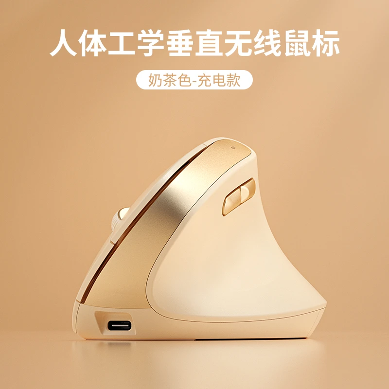 B.O.W充电人体工学垂直鼠标电脑办公静音女生中小手立式七夕礼物