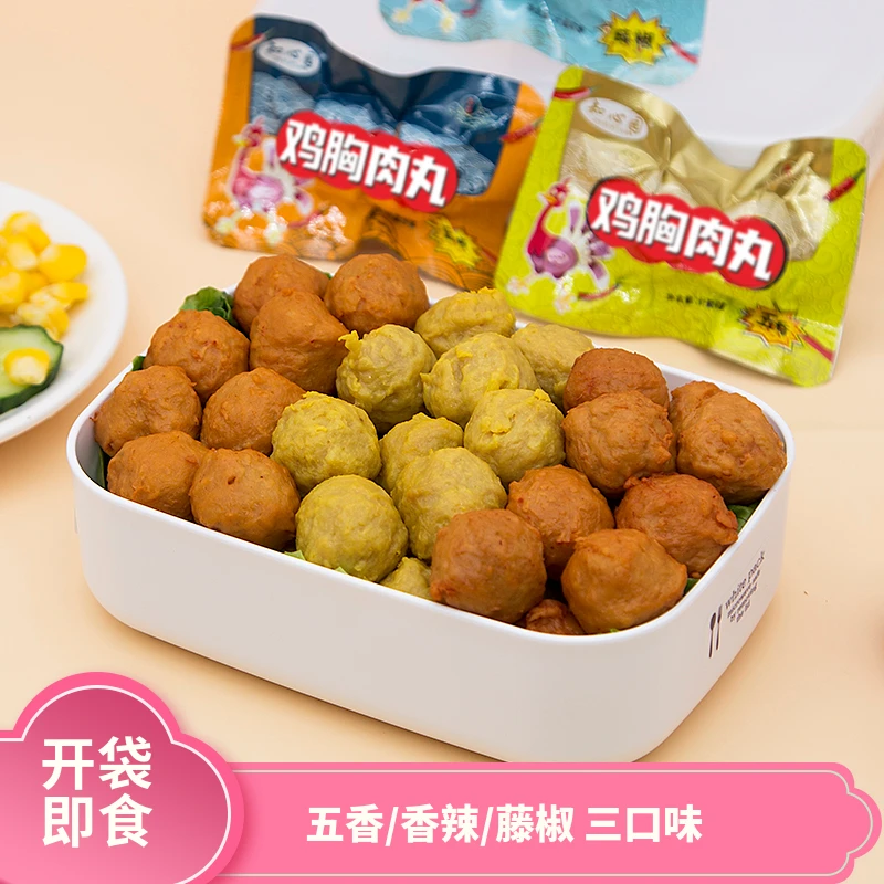 【健身代餐】知心园蛋白质鸡肉丸五香香辣味饱腹高蛋白健康解饿零食