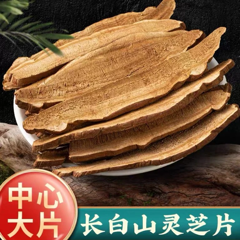 长白山野外灵芝片正品林下赤灵芝切片煲汤泡酒专用东北特产补